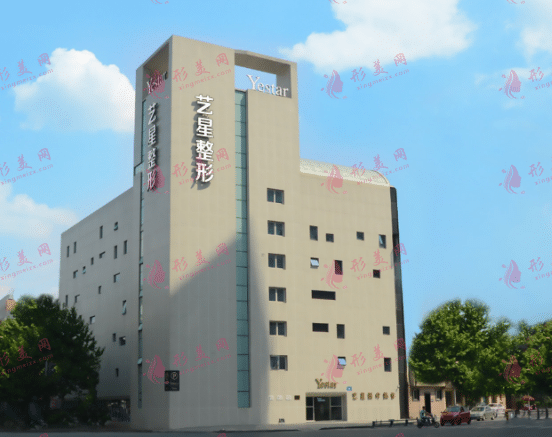 成都藝星醫(yī)療美容醫(yī)院