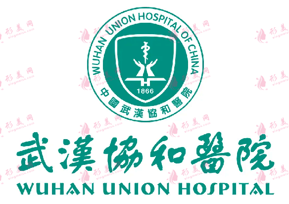 武漢協(xié)和醫(yī)院整形外科