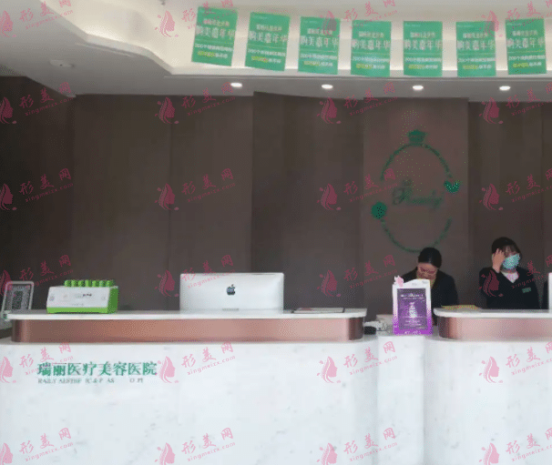 溫州瑞安瑞麗醫(yī)療美容醫(yī)院