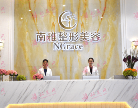 深圳南雅醫(yī)療美容門診部
