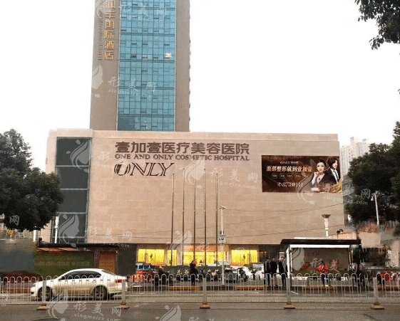 武漢壹加壹醫(yī)療美容醫(yī)院