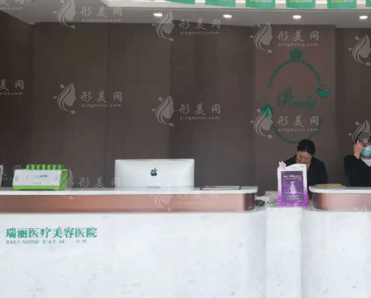 溫州瑞安瑞麗醫(yī)療美容醫(yī)院