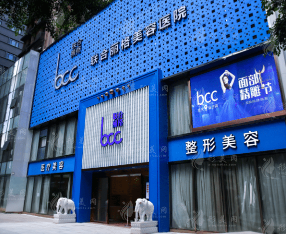 重慶聯(lián)合麗格整形醫(yī)院