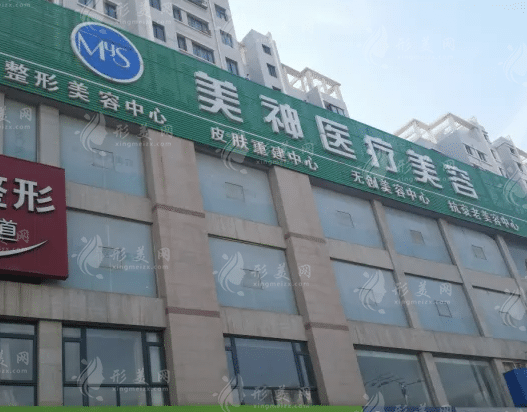煙臺美神醫(yī)療美容醫(yī)院