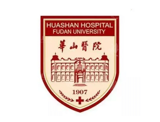 復(fù)旦大學(xué)附屬華山醫(yī)院整形外科