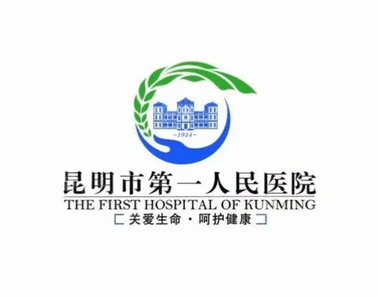 昆明市第一人民醫(yī)院整形外科