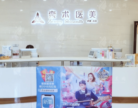 西安碑林吳學勤醫(yī)療美容