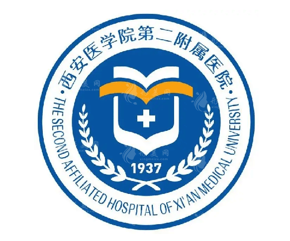 西安醫(yī)學院第二附屬醫(yī)院醫(yī)學美容中心
