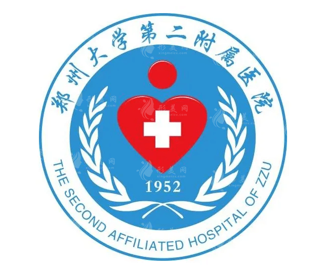 鄭州大學(xué)第二附屬醫(yī)院整形科