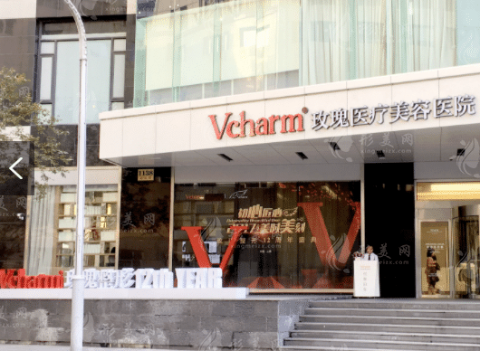 上海玫瑰醫(yī)療美容醫(yī)院