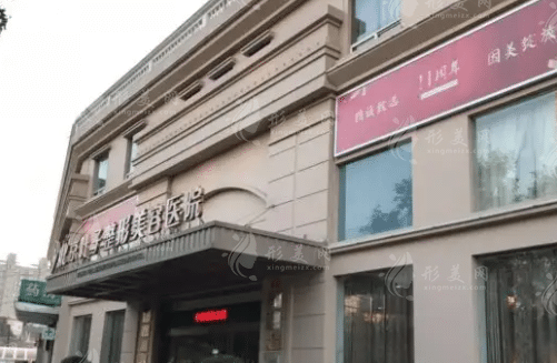 北京加減美整形醫(yī)院