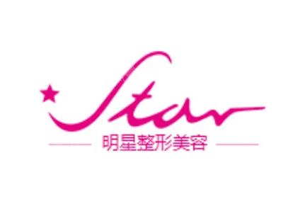 鄭州明星整形美容醫(yī)院