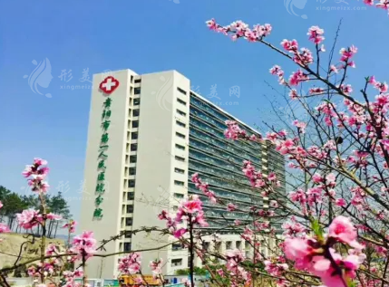 貴陽市第一人民醫(yī)院整形燒傷皮膚外科