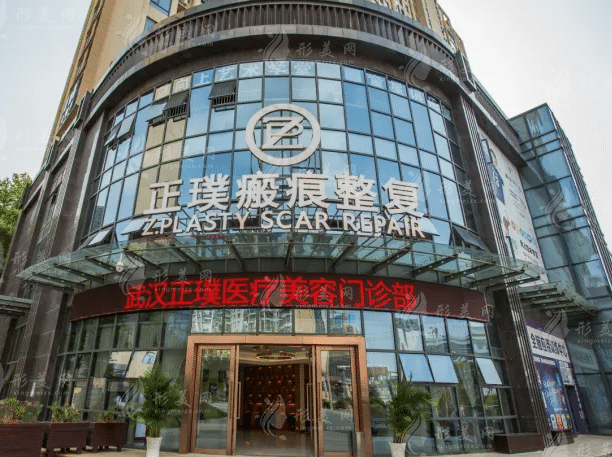 武漢疤痕整形醫(yī)院排名公布，都是傷疤修復(fù)口碑醫(yī)院