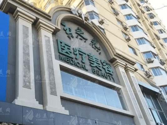 北京潤美玉之光醫(yī)療美容門診部