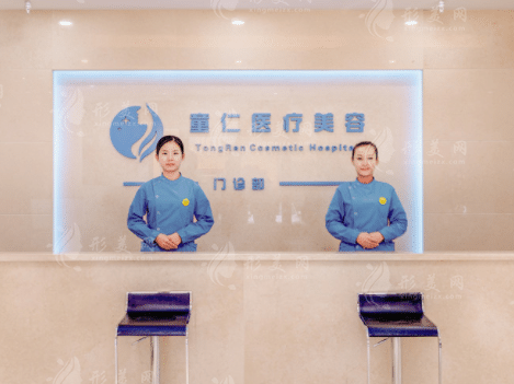 北京童仁醫(yī)療美容門診部