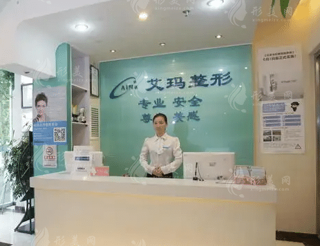 北京艾瑪醫(yī)療美容