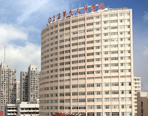 上海九院整形外科