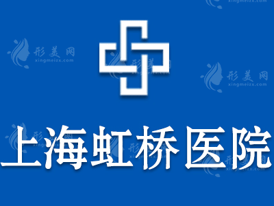 上海皮膚病醫(yī)院，虹橋醫(yī)院疤痕修復(fù)怎么樣？含傷疤修復(fù)價格