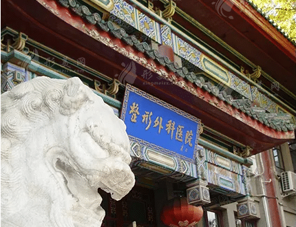 八大處整形醫(yī)院
