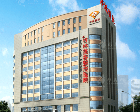 沈陽杏林整形外科醫(yī)院