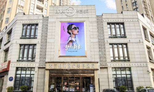 西安米蘭柏羽醫(yī)院