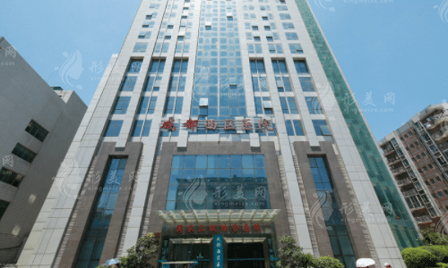 成都西區(qū)醫(yī)院醫(yī)學(xué)美容科