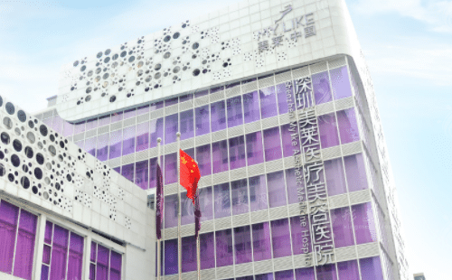 深圳美萊醫(yī)療美容醫(yī)院 深圳美萊醫(yī)療美容醫(yī)院
