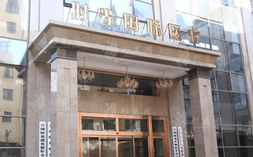 蘭州時光國際整形美容醫(yī)院