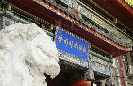 北京八大處激光美容科