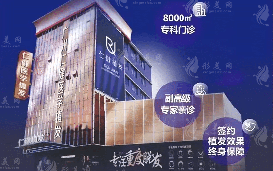 廣州仁建植發(fā)?？崎T診部