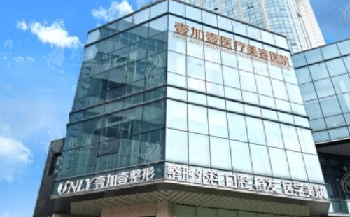 鄭州壹加壹醫(yī)療美容醫(yī)院