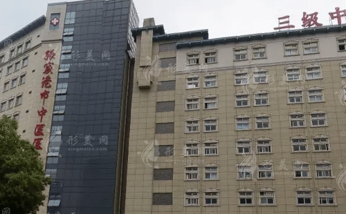 張家港市中醫(yī)醫(yī)院整形科