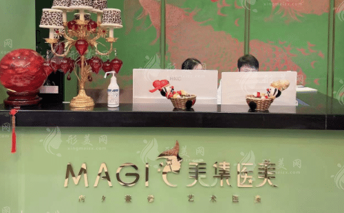 長沙美集醫(yī)療美容門診部