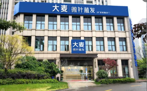 合肥大麥微針植發(fā)醫(yī)院
