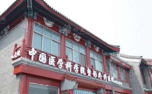 北京八大處整形外科