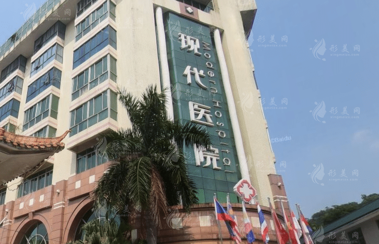 廣州現(xiàn)代醫(yī)療美容門診部