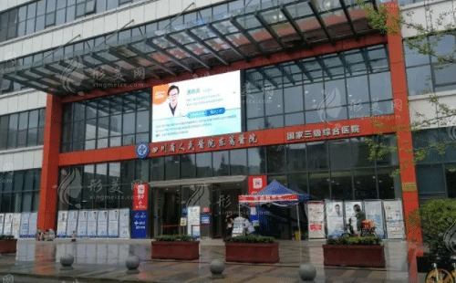 成都東籬醫(yī)院整形科