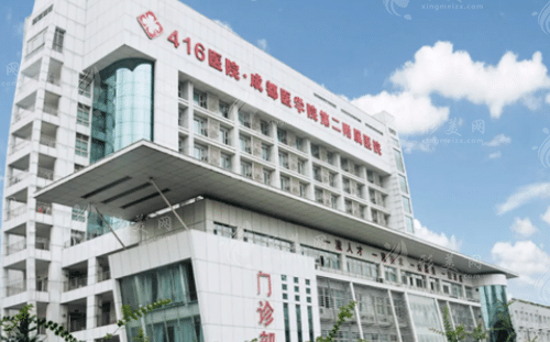 成都醫(yī)學(xué)院第二附屬醫(yī)院 成都醫(yī)學(xué)院第二附屬醫(yī)院