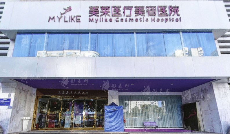 長(zhǎng)沙美萊整形美容醫(yī)院