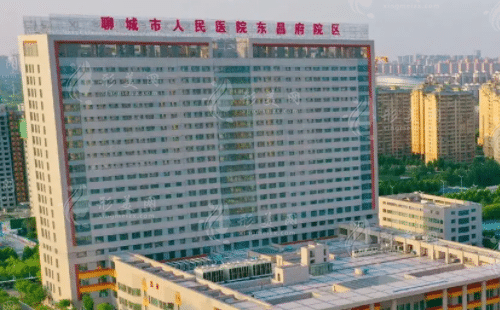聊城市東昌府人民醫(yī)院燒傷整形外科