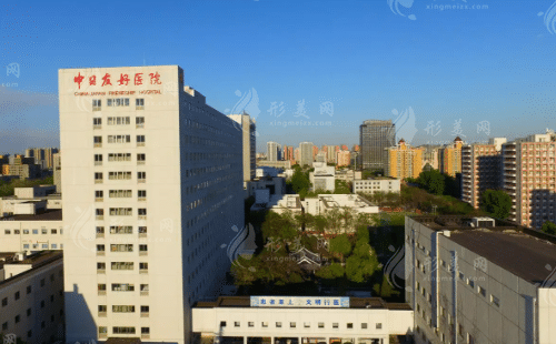 中日友好醫(yī)院整形外科