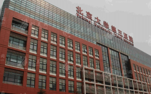 北京大學(xué)第三醫(yī)院整形外科