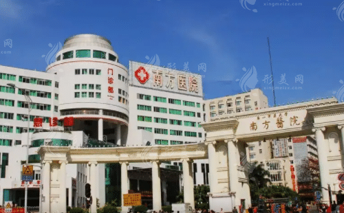 南方醫(yī)科大學南方醫(yī)院整形美容外科image