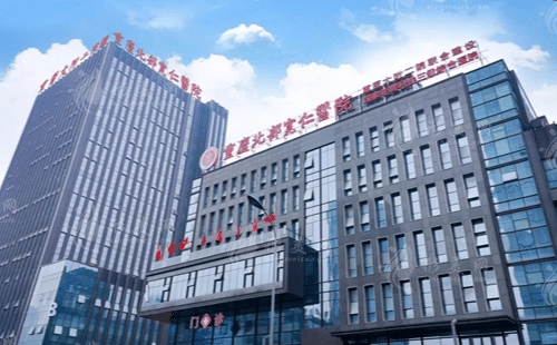 重慶北部寬仁醫(yī)院