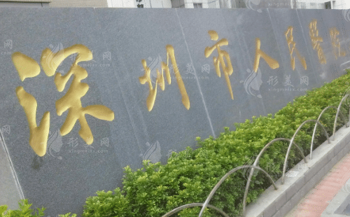 深圳人民醫(yī)院豐胸價(jià)格表|收費(fèi)標(biāo)準(zhǔn)+專家排行榜更新2022 深圳人民醫(yī)院豐胸價(jià)格表|收費(fèi)標(biāo)準(zhǔn)+專家排行榜更新2022
