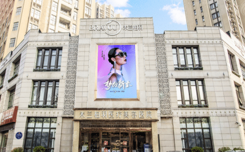 西安米蘭柏羽醫(yī)療美容醫(yī)院