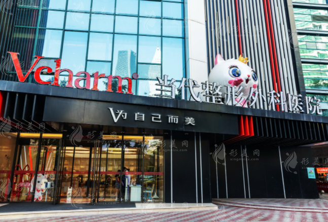 重慶當代整形美容醫(yī)院