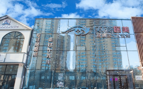 哈爾濱雙燕醫(yī)療美容門診部