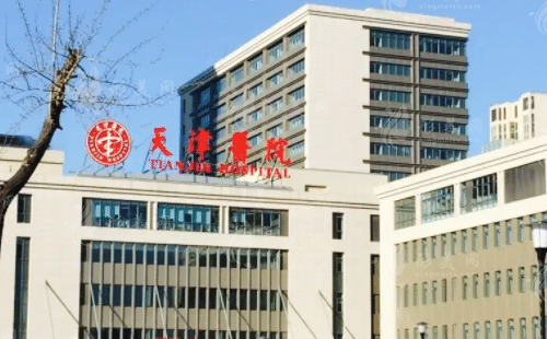 天津醫(yī)院整形外科 天津醫(yī)院整形外科